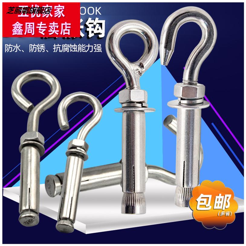 不锈钢膨胀钩子螺丝吊环