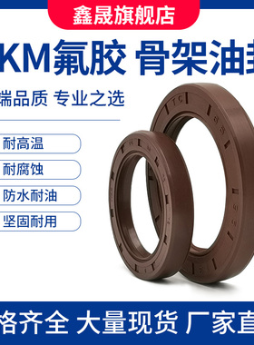 TC氟胶油封 150*180*14/15/16/150*190*16/150*200*12/155*180*15