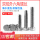 50mm 8.8高强度2205螺丝不锈钢双相外六角螺栓M12M14M16M18