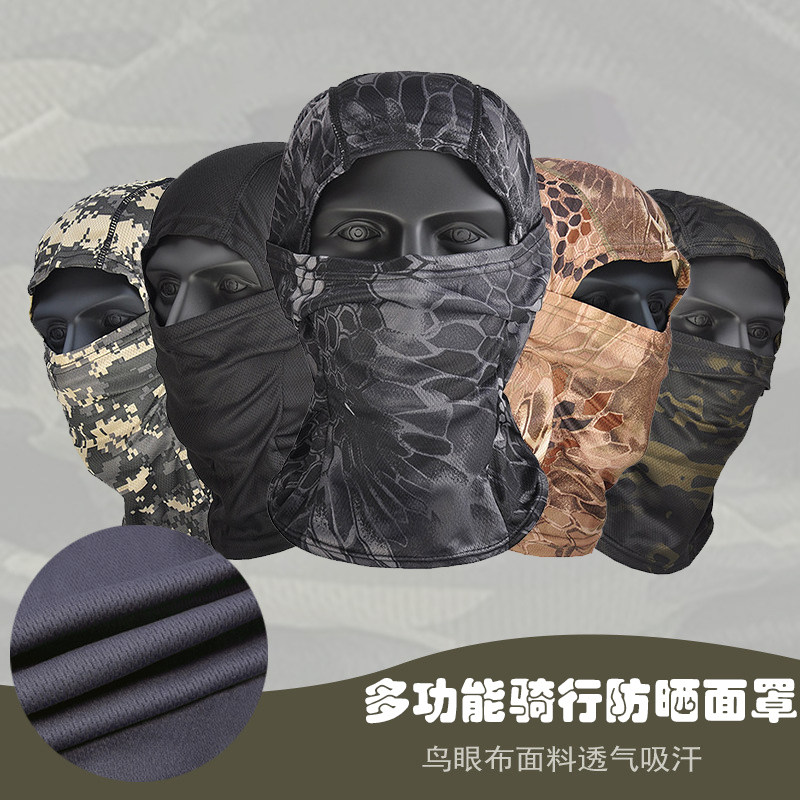 一体头套军迷战术户外骑