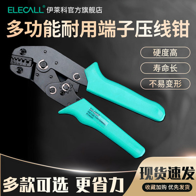 压线钳管型冷接端子电工