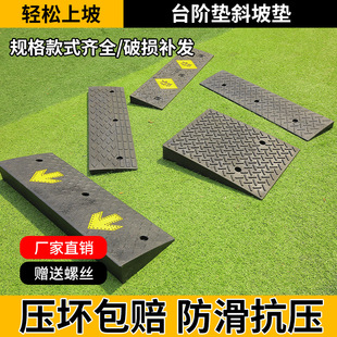 路沿坡斜坡垫马路牙子上坡辅助板橡塑实心台阶垫汽车门槛梯级爬坡