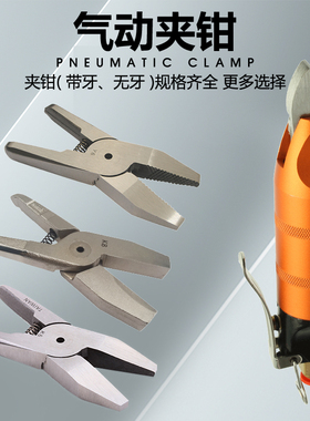 气动老虎钳K4K6K8平口夹钳Y4Y6Y8带齿纹压线槽钳气剪大力度夹紧钳