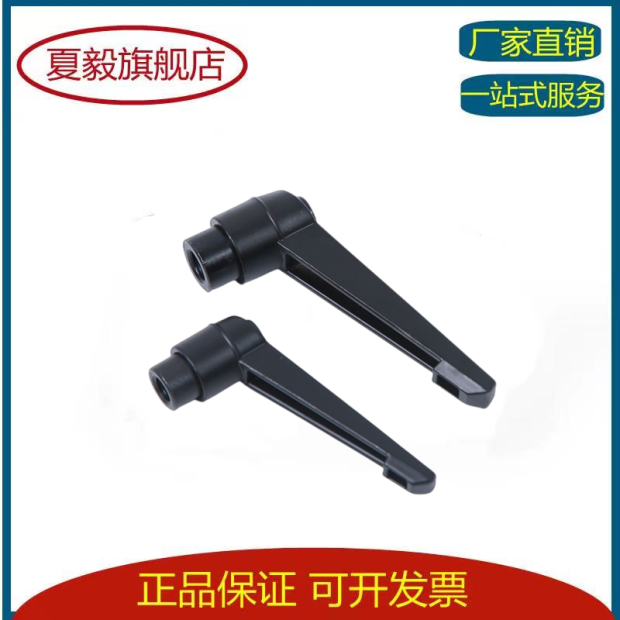 机床可调位紧定手柄字自