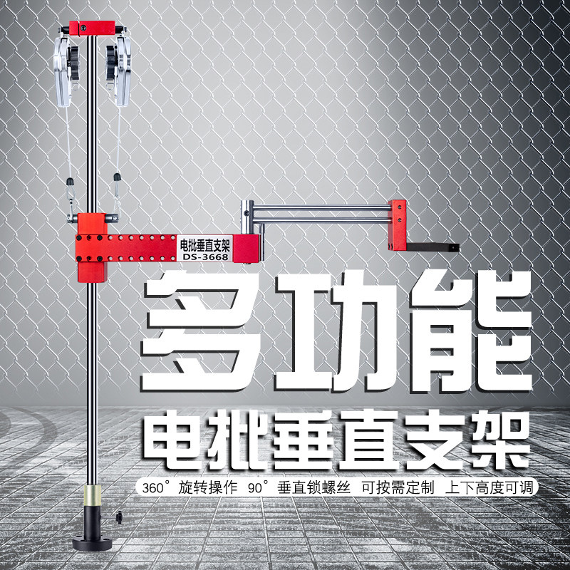 迪速多功能电批垂直支架反力电动螺丝刀平衡辅助支撑固定架DS3668