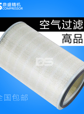 康可尔螺杆空压机KB/GB200/250A/W空滤芯114011-03001空气滤清器