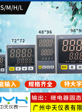 大数码管温控仪TC4L TC4H TC4M TC4S-R1TC万能输入继电器固态双出