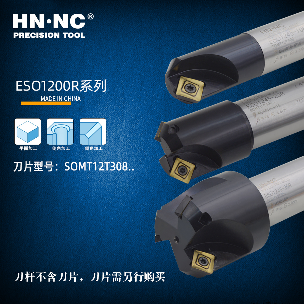 海纳度数控倒角铣刀杆具