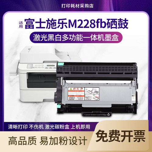 硒鼓适用施乐黑白激光多