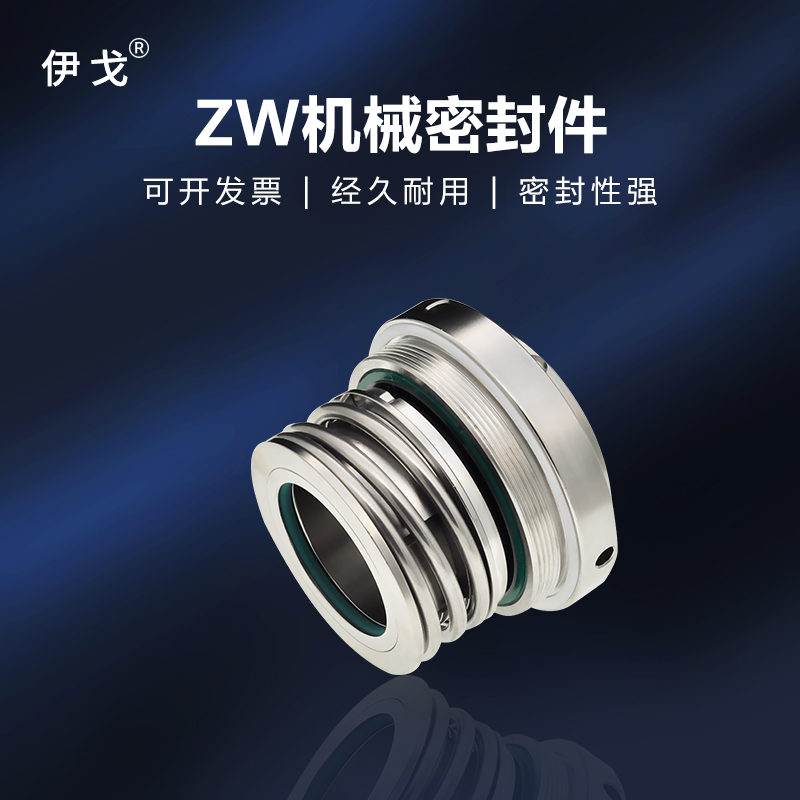 机械密封ZW-25/30/35/40/45/50自吸式排污水泵ZW80集装式水封