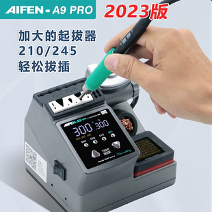 速工爱风AIFEN A9pro2023版大功率210/245/115数显待温烙铁通jbc