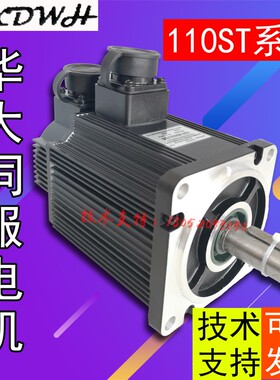 武汉华大伺服电机110ST-M04030LFB伺服驱动SBF-AL301换广数KND