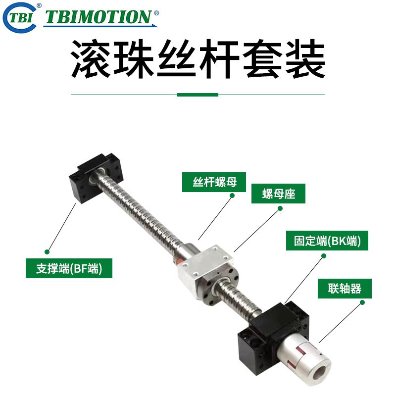 台湾螺母研磨滚珠丝杆系
