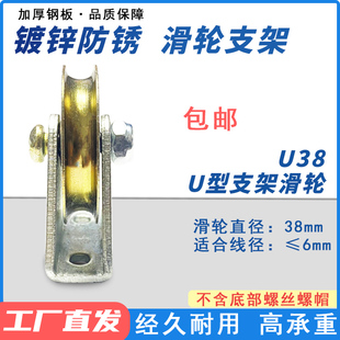 宝三角型支架U型槽轮轴承钢丝绳吊轮过线导轮金属动滑轮带底座 元