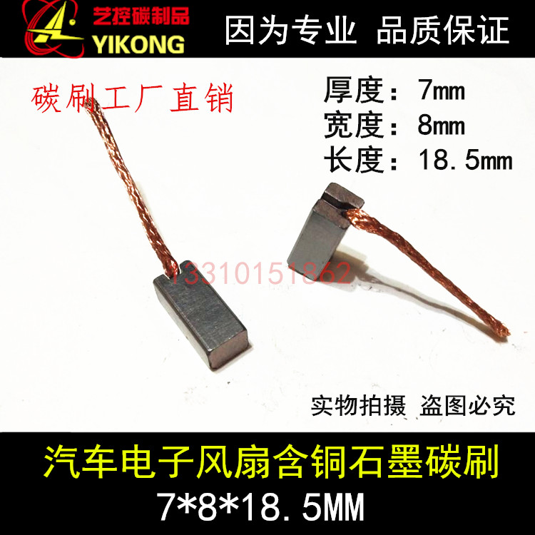 汽车电子风扇碳刷冷直流