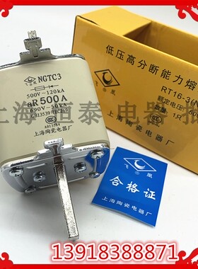 原装上海陶瓷电器飞凰NGTC3-690V熔芯RS34-500A 560A630A快速熔断