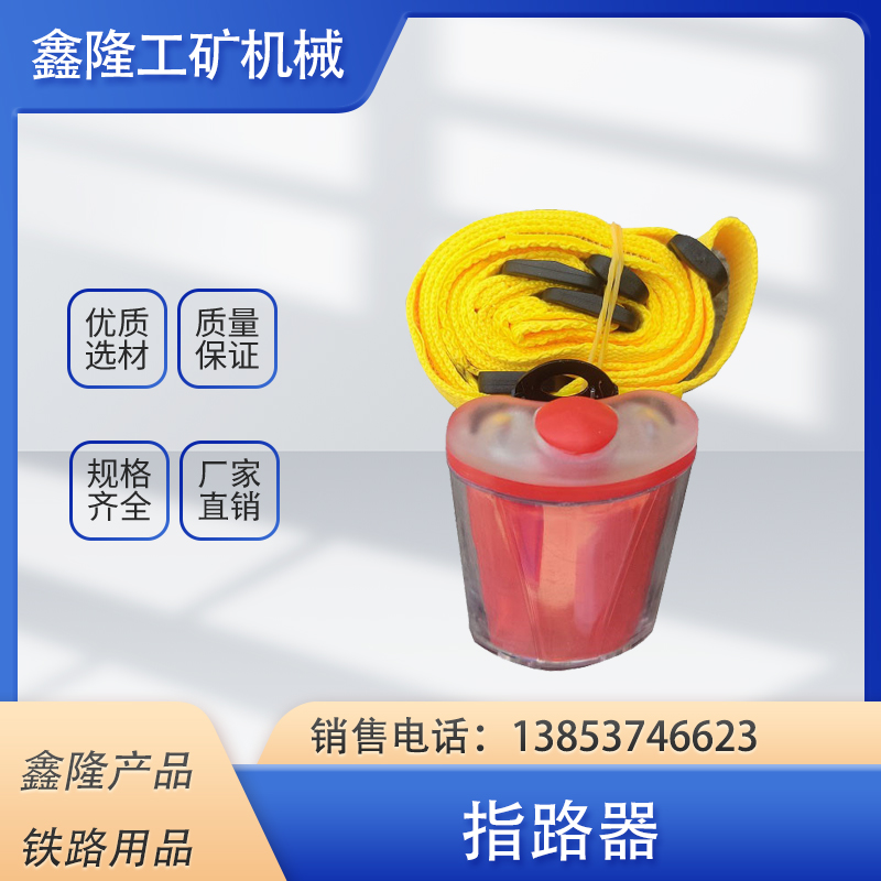 指路器矿山救护灾区强光