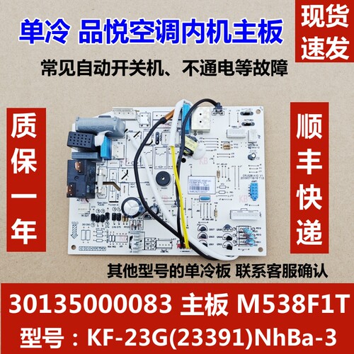 通用格力品悦单冷空调内