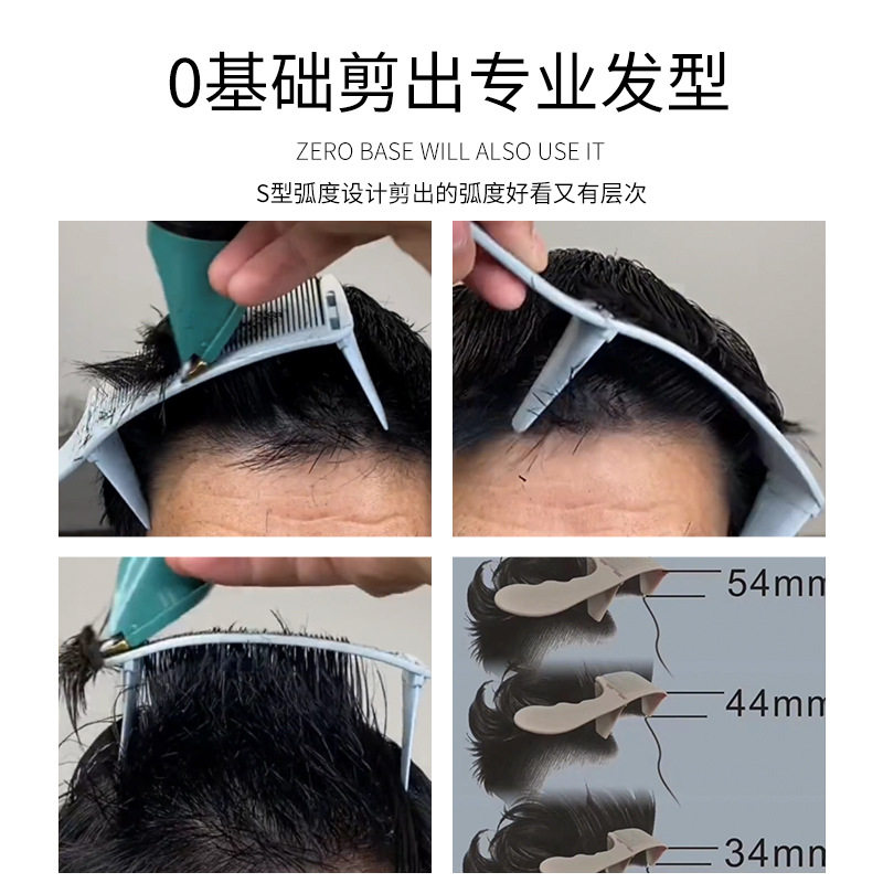理发定位弯梳卡尺限新手