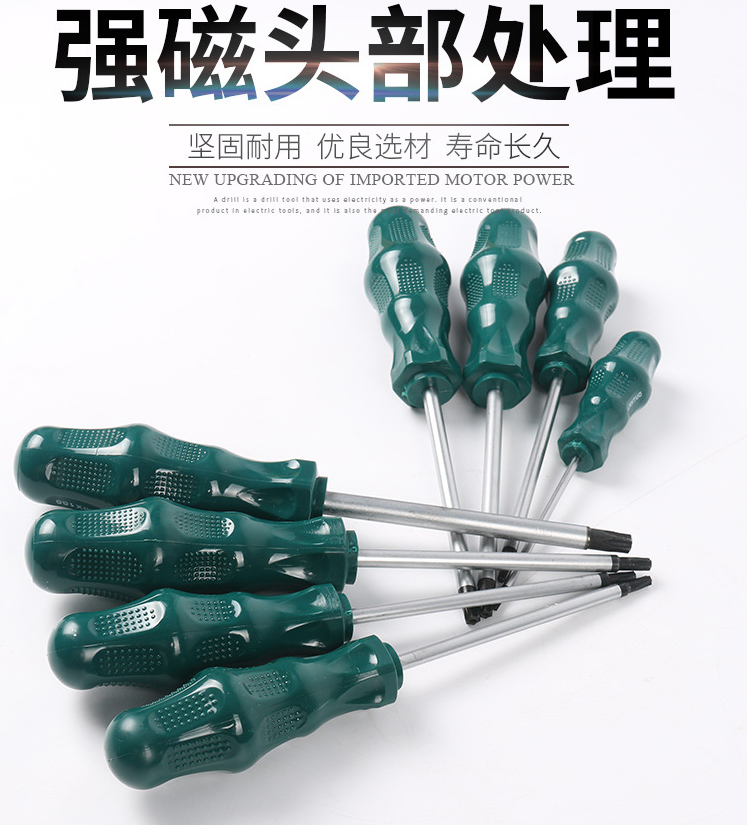 T25 30中孔梅花螺丝刀六角星型T10内梅花螺丝刀t20花型螺丝刀起子