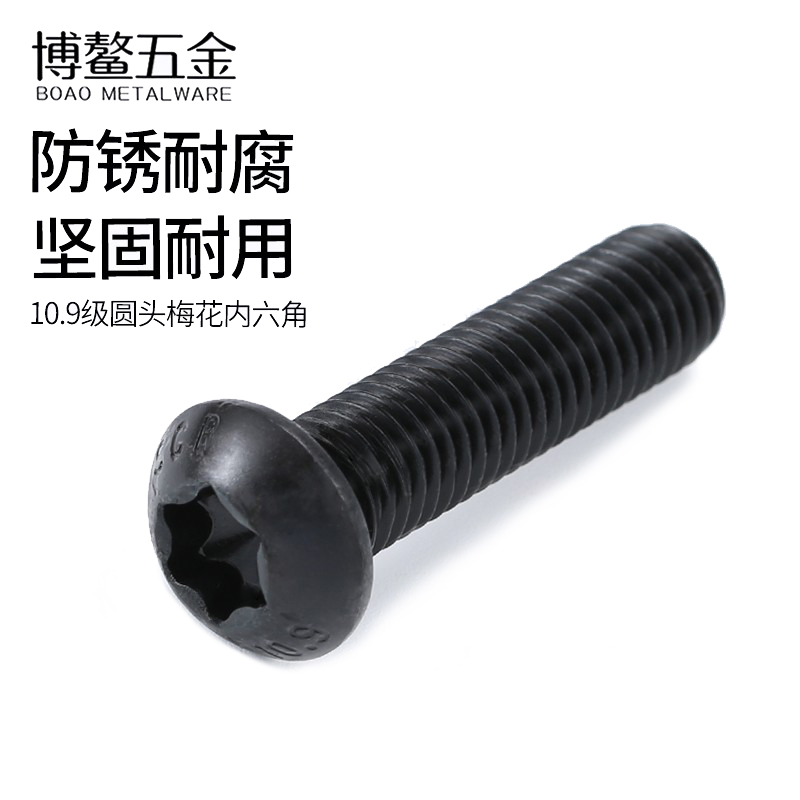级高强度内梅花防盗螺丝