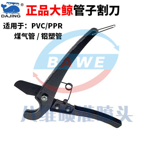 正品蓝鲸快剪刀片铝塑管