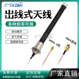 1.2-1.4G-1.5G-1.8G高增益玻璃钢天线IPEX头1427-1447MHz 1420-15