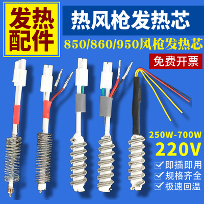 热风枪发芯拆焊台四线两