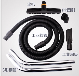 BF502 适配白云洁霸超宝工业吸尘器配件软管钢管吸头吸尘扒BF501