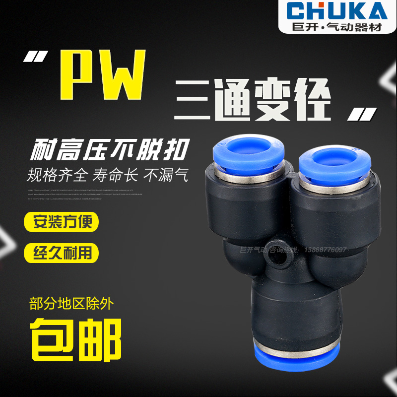 气动元件快插速管接头型