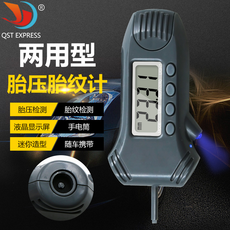 数显胎压计 胎纹深度尺 三合一背光尺轮胎气压计 汽车胎纹检测计