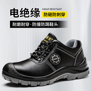 新式劳保鞋男士女款钢头工地防砸防刺穿绝缘防滑工作鞋