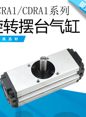旋转气缸气动回转摆动气缸CRA1/CDRA1 32/50.63/80/100 -90/180度