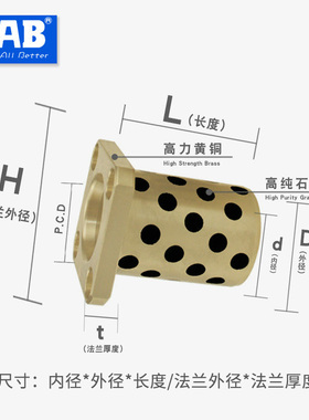 MPTSZ6-8-10-12-13-16-20高度25 30 35 40 50方法兰石墨铜套OFR03