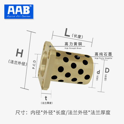 MPTSZ25 30 35 40 50高3540 50 60 70 80 100方法兰石墨铜套OFR03