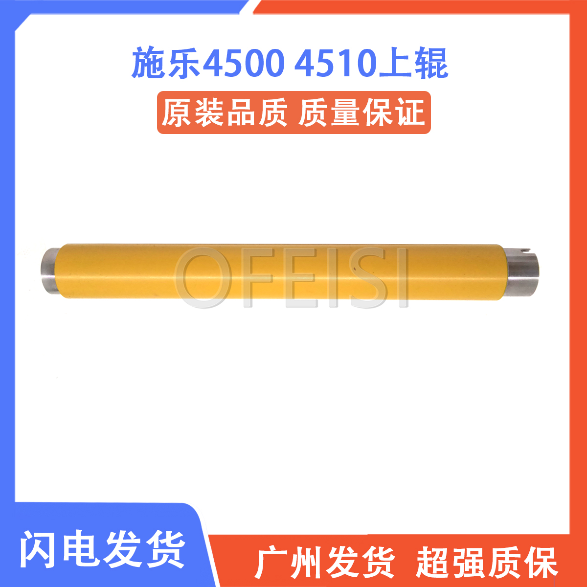 富士 施乐P4510N 4500 4510N 340A DP240A 234A定影上辊 加热辊