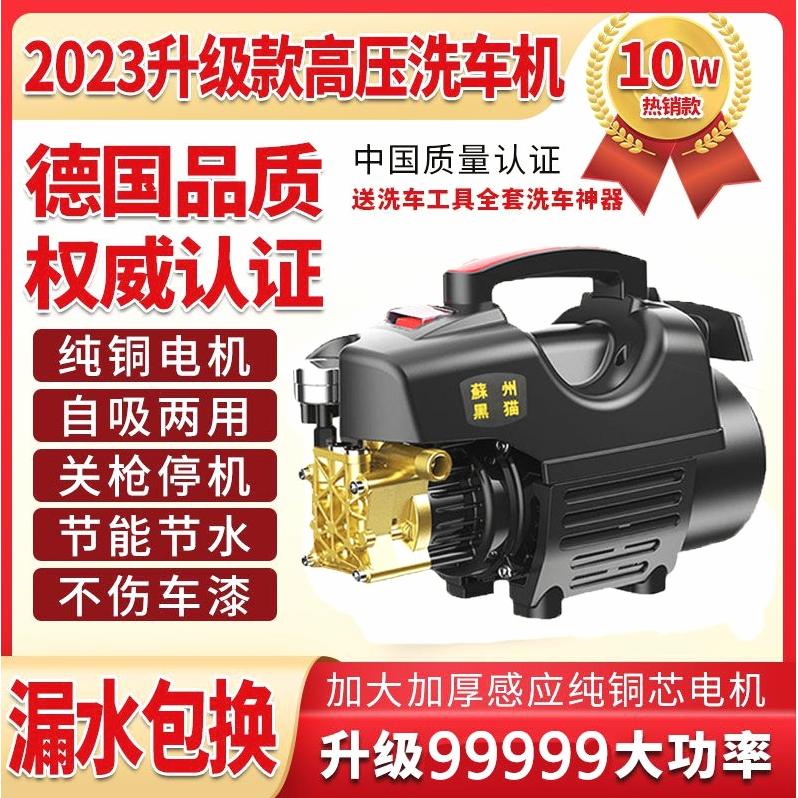德国进口黑猫高压洗车机家用220V清洗机大功率全自动洗车神器便携