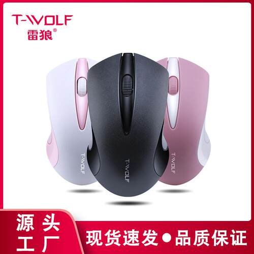 新款无线鼠标笔记本台式
