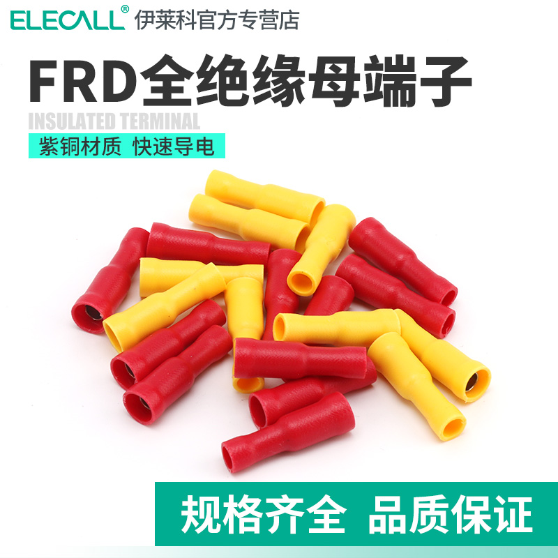 子弹头型母预绝缘端冷压