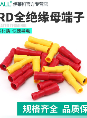 FRD子弹头型母预绝缘端子冷压接线端头中间对接红色对插连接器