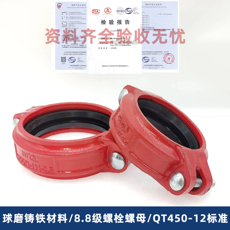 消防沟槽卡箍刚钢性扣管