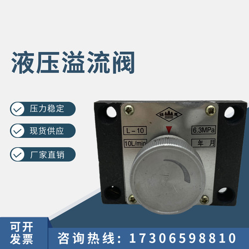 江南单向节流阀 L-10B LI-10B LI-25B LI-63B LI-10 LI-25 LI-63