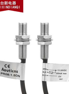 鲁斯克Aouticns电感式屏蔽接近开关PR08-1.5DN负极NPN常开24V8厘