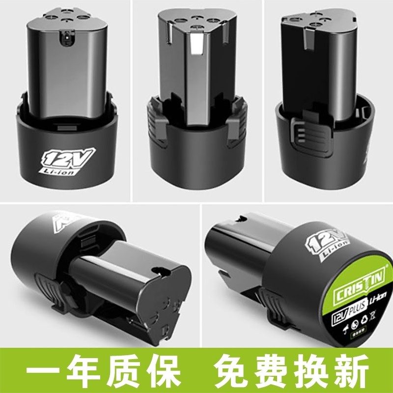 锂电手电钻充电式棘轮桁架扳手原装锂电池