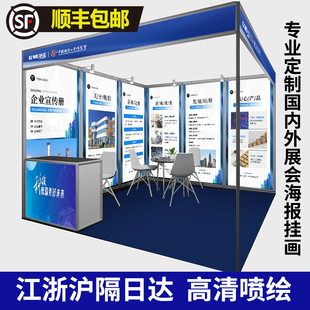布布置展會定海報展示架掛畫制作照片卷軸廣告打印設(shè)計寫真背景墻
