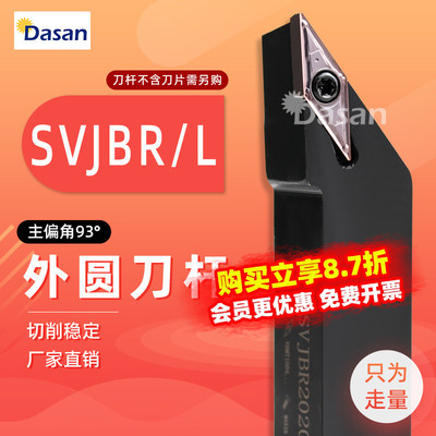 93度螺钉式外圆刀杆SVJBR1616H11/2020K16/2525M16菱形尖刀车刀杆