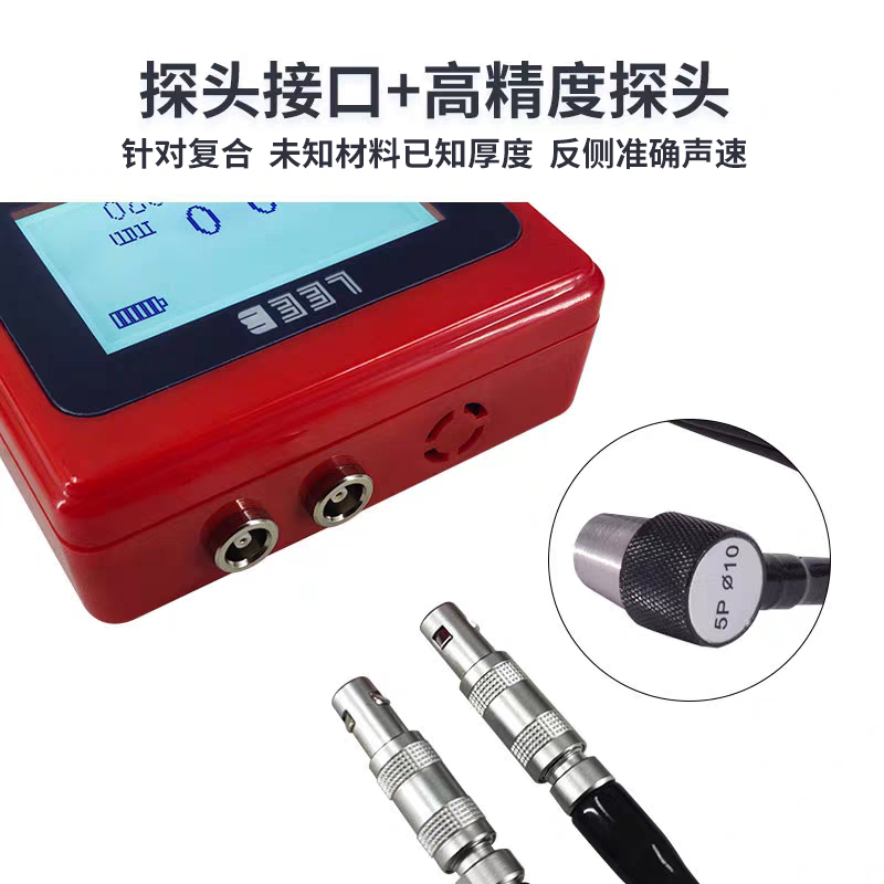 里博超声波测厚仪金属板