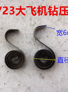 适配上海龙牌J1Z-SD04/05-23A/19A飞机钻电钻碳刷弹簧 压簧 精品