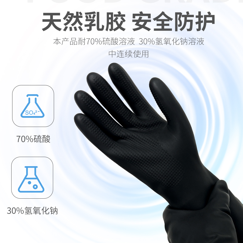 耐酸碱手套工业男加厚防