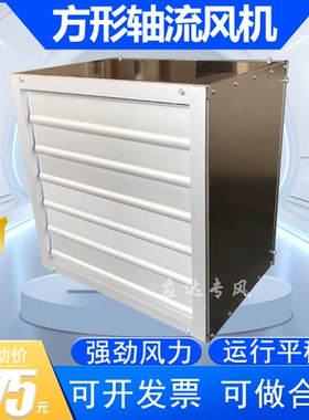 新款上虞DFBZ方形壁式轴流风机工业商用XBDF方形壁式风机排风包邮